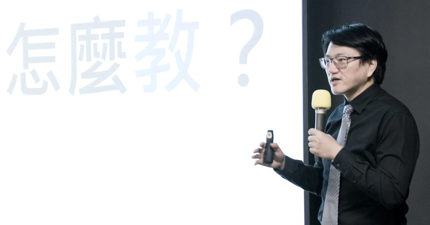 課程現場