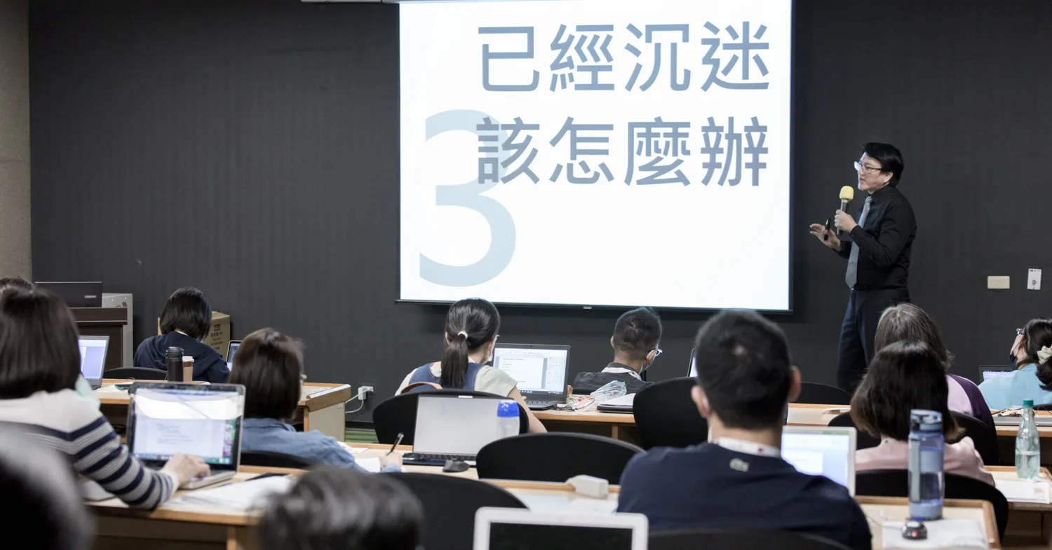 課程現場