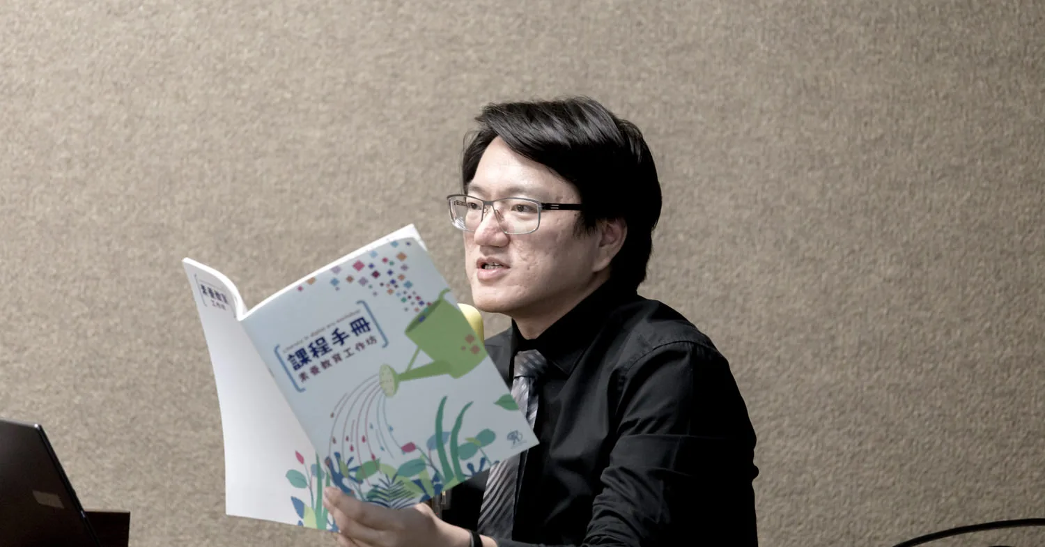 課程現場