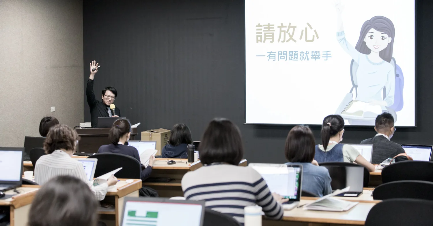 課程現場