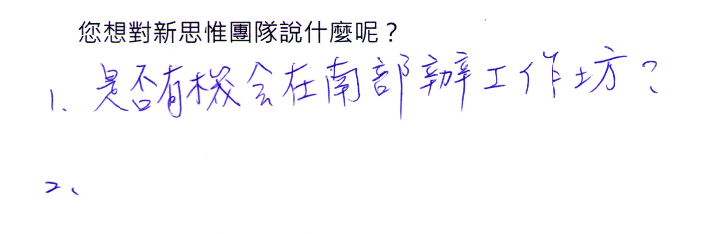 手寫回饋 6